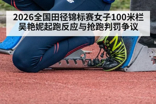 sprinter starting blocks track and field