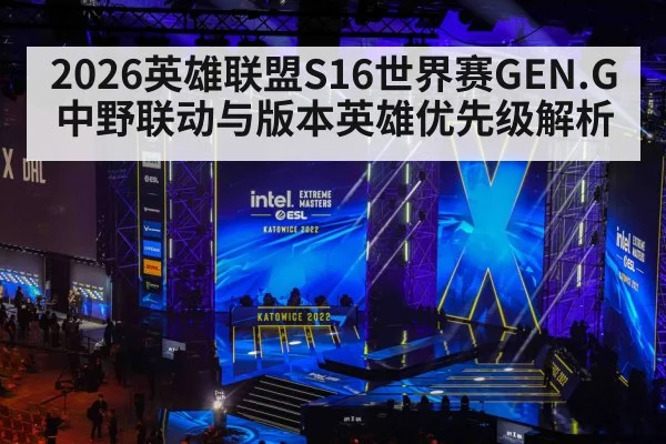 esports gaming competition stage